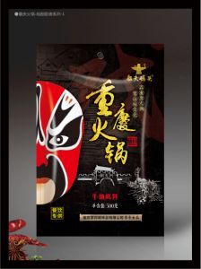 重慶火鍋底料的挑選方法(上)