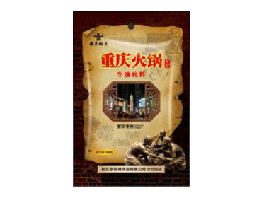 地道火鍋底料加工廠靠譜嗎？重慶比較好的火鍋底料廠家推薦！-火鍋底料500g