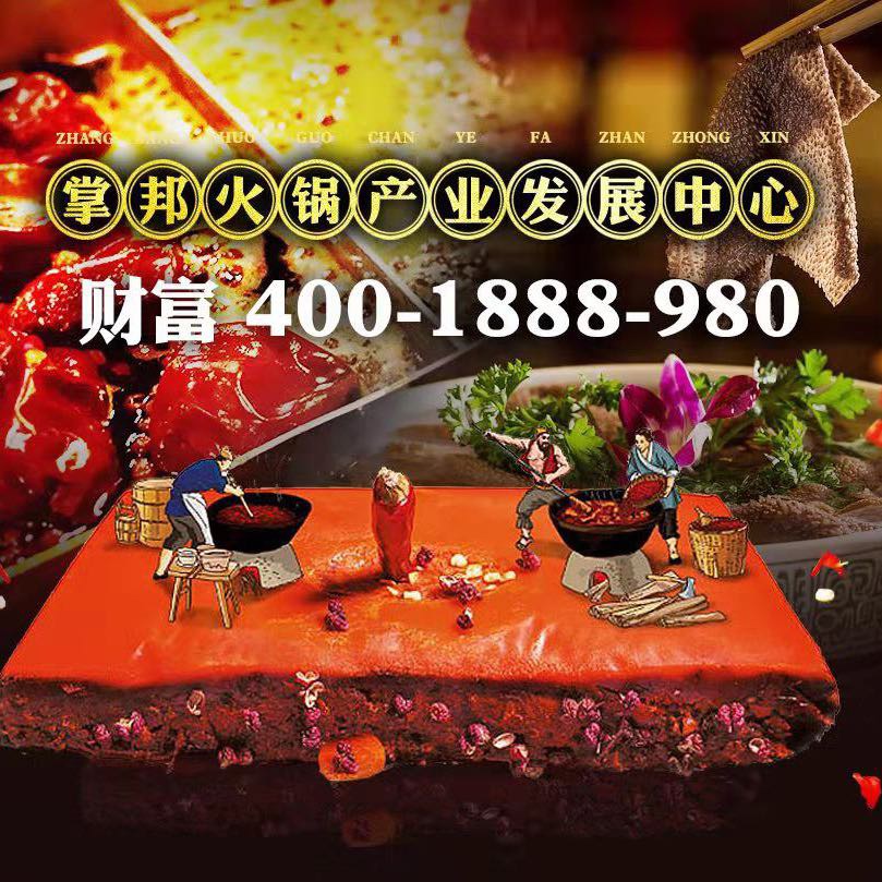 重慶火鍋底料加工 重慶火鍋底料加工