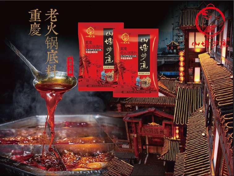 最火的火鍋底料 最火的火鍋底料